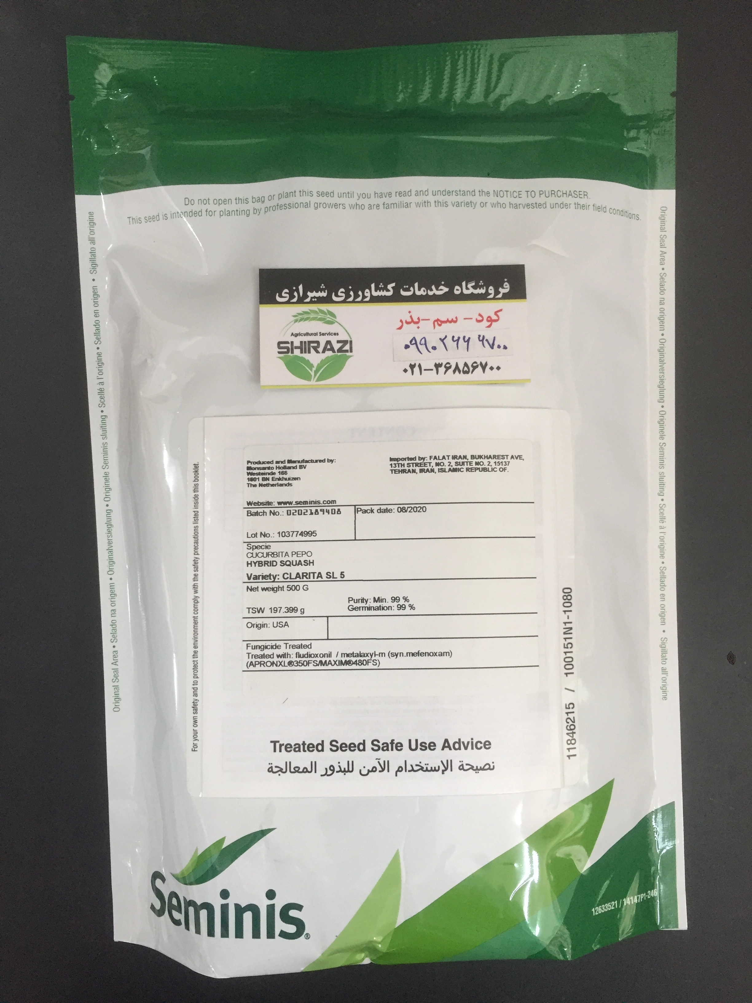 بذر کدو تک گل سمینیس ( کلاریتا اس ال 5 )